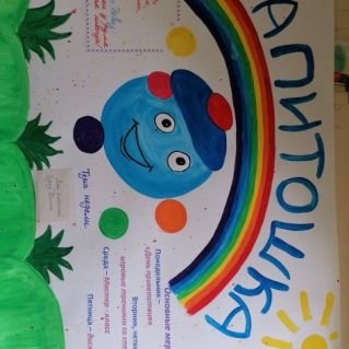 Летний лагерь