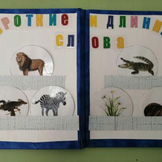 "Протяженность слов"