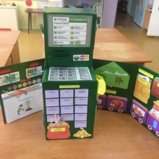 Дидактическое пособие "Банкомат".