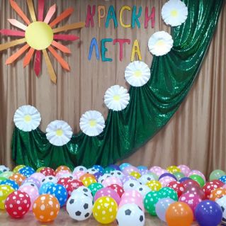 "Краски лета"