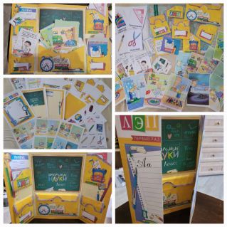 Лепбук "Школа"