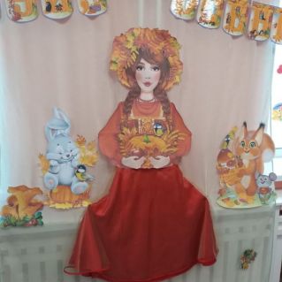 Фотозона " Осень в гости к нам пришла""