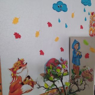 "Осенний уголок"