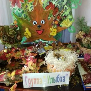 " Осенние фантазии"