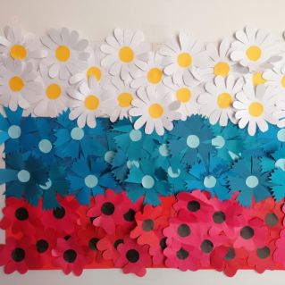 Плакат к Дню Государственного флага России