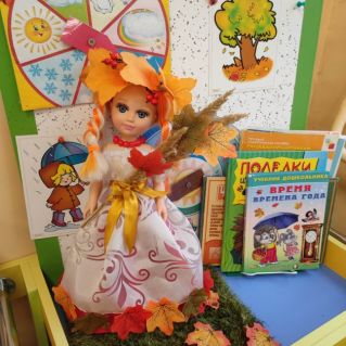 Осенняя красавица