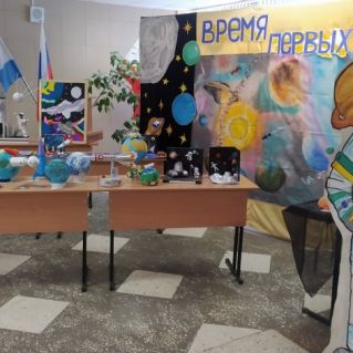 Оформление фотозоны и пространства для выставки декоративно -прикладных работ "Время первых!"