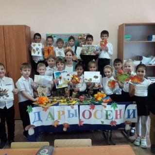 Международный профессиональный педагогический конкурс «Золото осени»