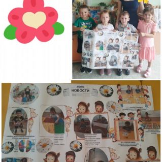 Логогазета - один из видов взаимодействия логопеда с семьей.