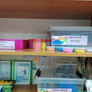 «Уголок природы и экспериментирования в детском саду»