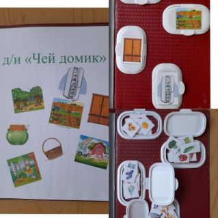 Дидактические игра