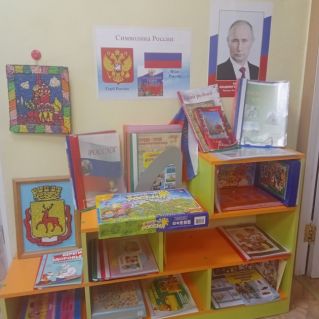 Патриотический уголок в старшей группе