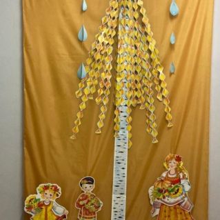 Золотая Осень