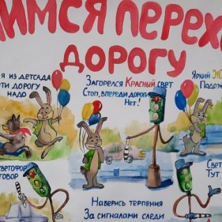 Правила   дорожного  движения