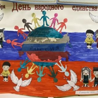 День народного единства