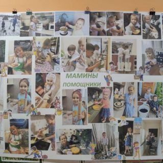 Стенгазета " Мамины помощники"