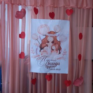 "Весь мир начинается с мамы!"