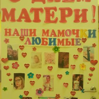 Наши мамочки любимые