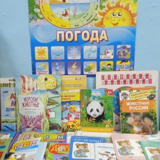 Уголок природы