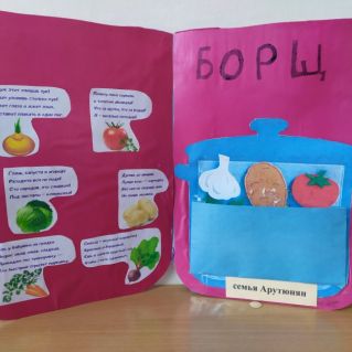 Борщ-любимая еда!