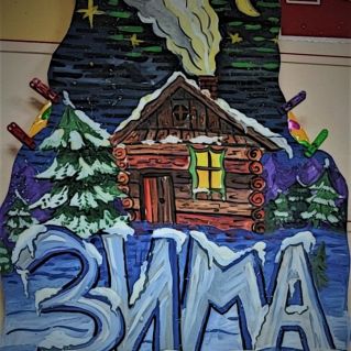 плакат "Зимняя ночь"