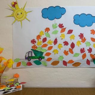 Осенний листопад