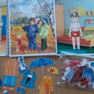 Лэпбук "Одень кукол на прогулку"