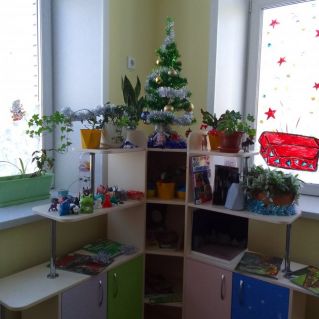 Центр природы