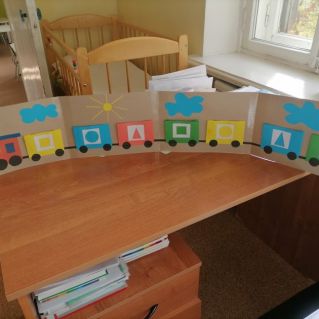 Дидактическая игра