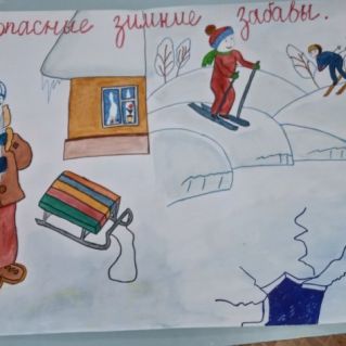 Плакат "Дети! Будьте осторожны!"