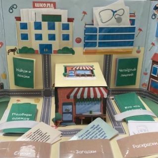 Лепбук по профориентации