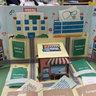 Лепбук по профориентации