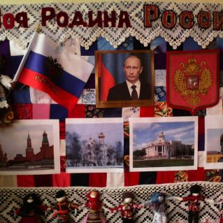 Стенд "Я живу в России"