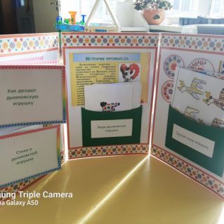 Лэпбук "Дымковская игрушка"