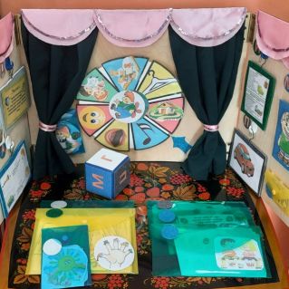 Дидактическое пособие "Волшебный мир Театра"