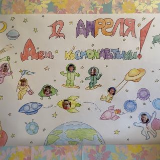День космонавтики