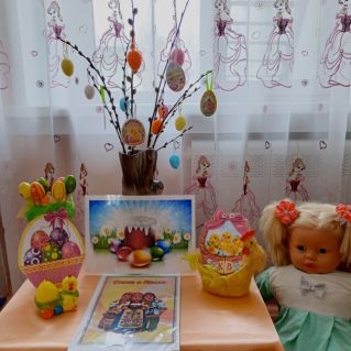 "Счастливой Пасхи!"