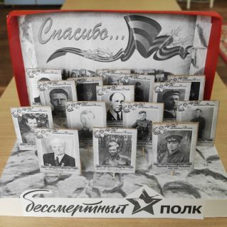 Бессмертный полк