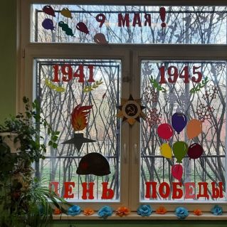 День Победы