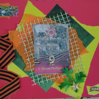 " Мы будем помнить"