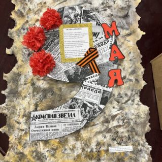 "Бессмертный подвиг"