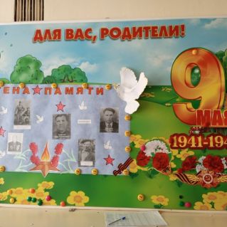 Стена Памяти