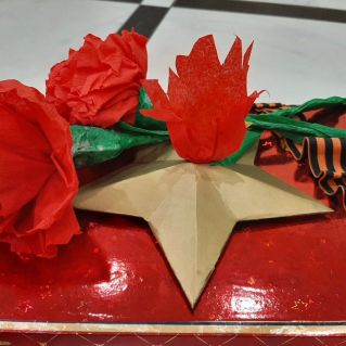 "Вечный огонь"