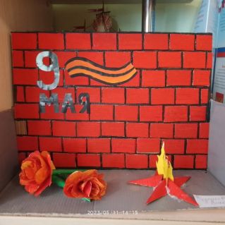 "Вечный огонь"