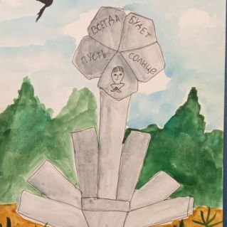 "Никто не забыт, ничто не забыто"