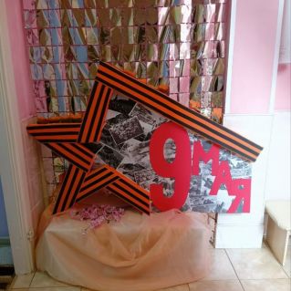 Оформление фотозоны к 9 мая