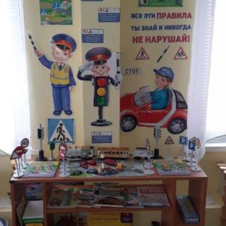 Уголк ПДД