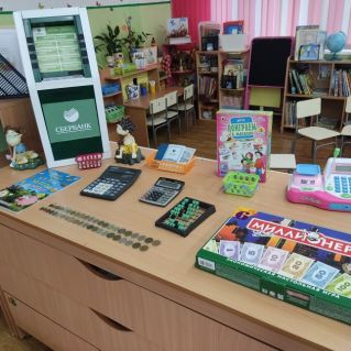 "Финансовый уголок"