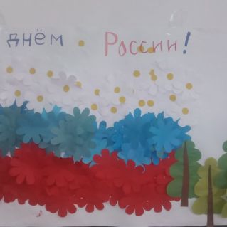 Флаг моего государства