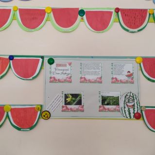 Всемирный день арбуза